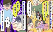 「うるせぇ！踏んづけてやろうか！」知らない人が娘に危害を！？通りすがりの少年が反論すると、男性は