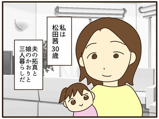 実母の浪費が怖すぎる／山野しらす