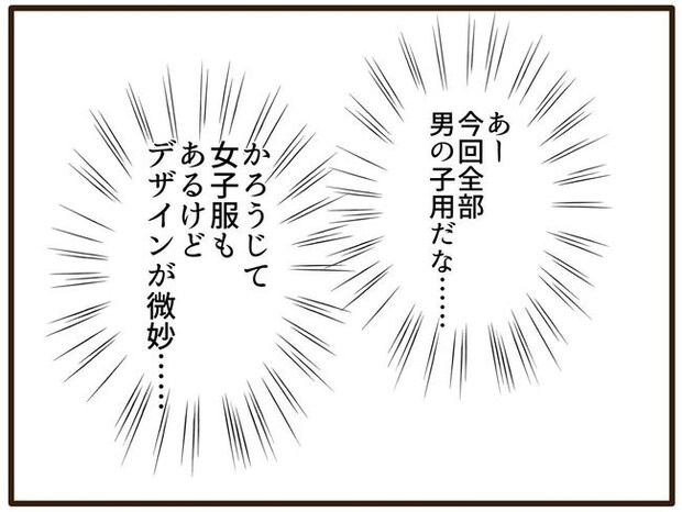 実母の浪費が怖すぎる／山野しらす