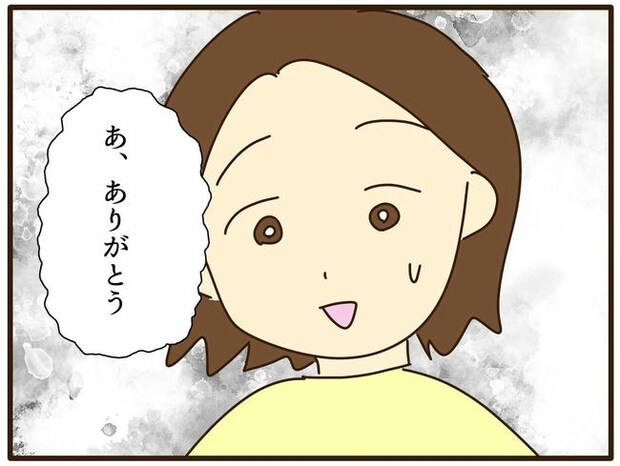 実母の浪費が怖すぎる／山野しらす