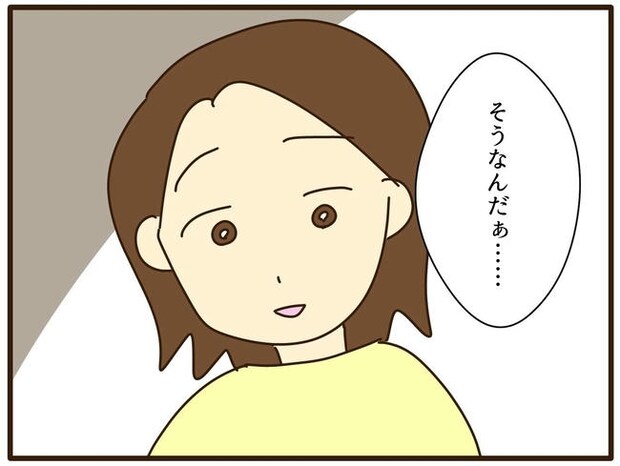 実母の浪費が怖すぎる／山野しらす