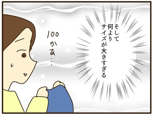 実母の浪費が怖すぎる／山野しらす