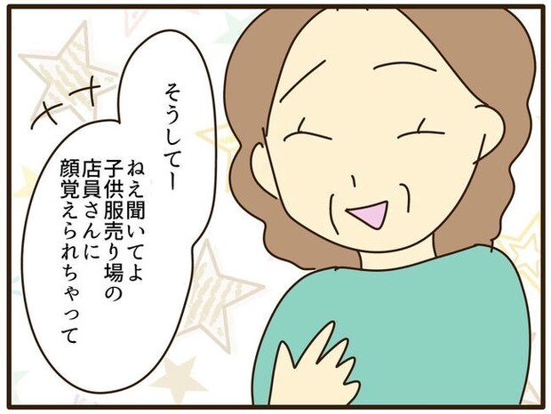 実母の浪費が怖すぎる／山野しらす