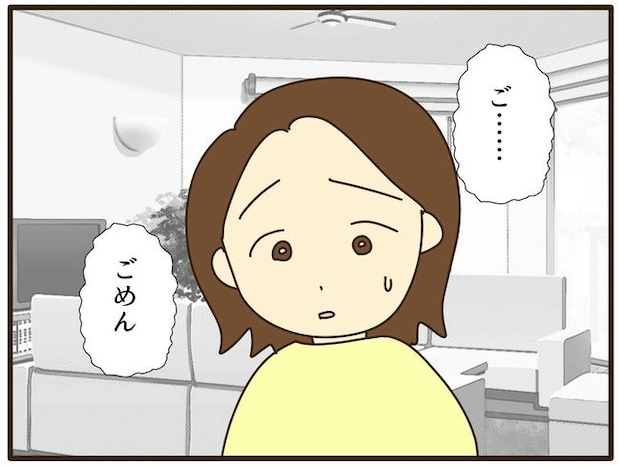 実母の浪費が怖すぎる/山野しらす