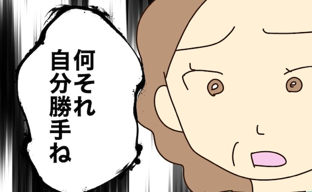 孫の服を大量買いする浪費家の母に「買わなくていい」と伝えたら…母が豹変!<実母の浪費が怖すぎる>