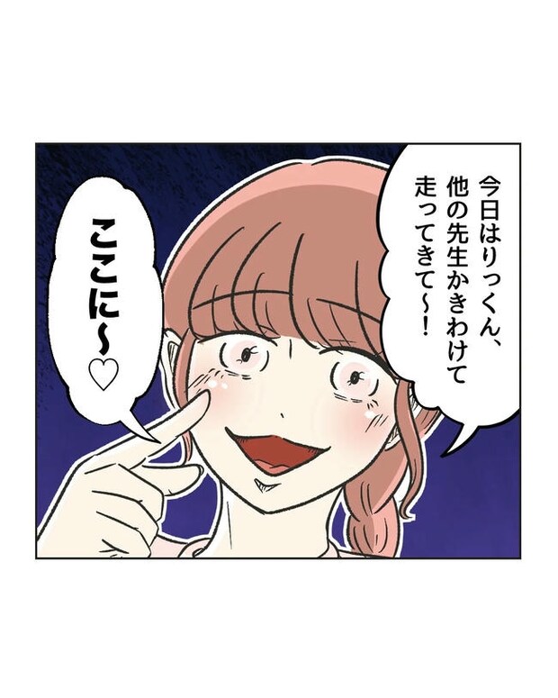 私が1番、仲良しです♡／ミント