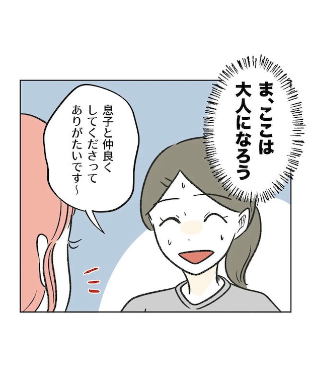 私が1番、仲良しです♡/ミント
