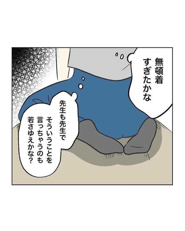 私が1番、仲良しです♡/ミント