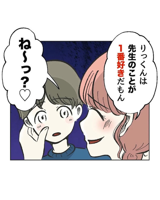 私が1番、仲良しです♡/ミント