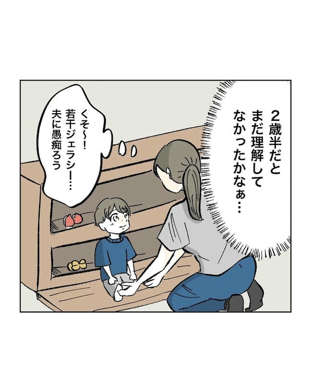 私が1番、仲良しです♡/ミント