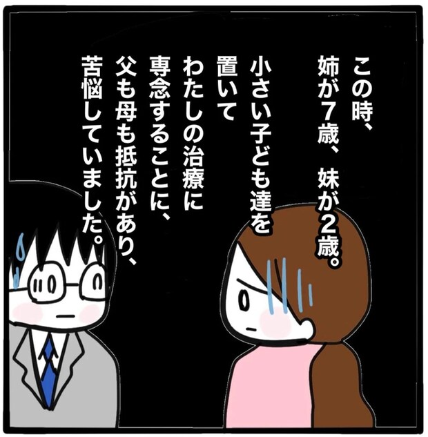 家族がバラバラになったのは誰のせい？／つきママ
