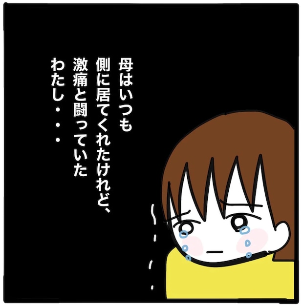 家族がバラバラになったのは誰のせい？／つきママ