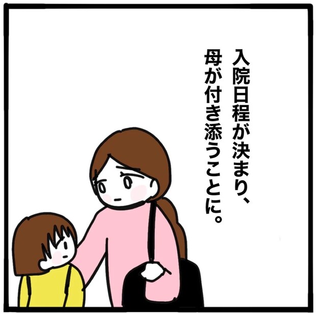 家族がバラバラになったのは誰のせい？／つきママ