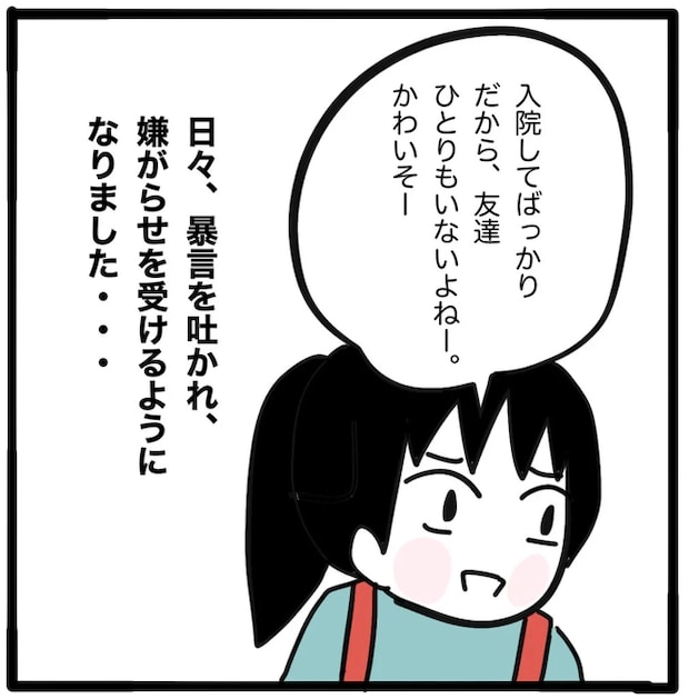 家族がバラバラになったのは誰のせい？／つきママ