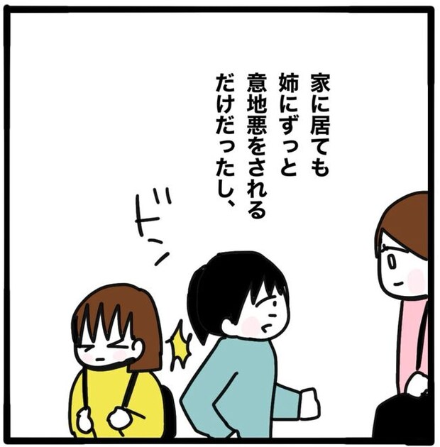 家族がバラバラになったのは誰のせい？／つきママ