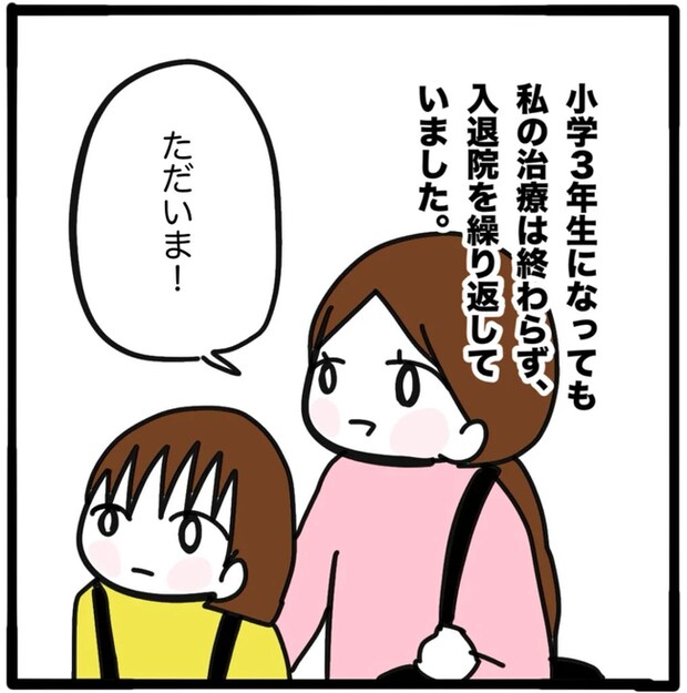 家族がバラバラになったのは誰のせい？／つきママ
