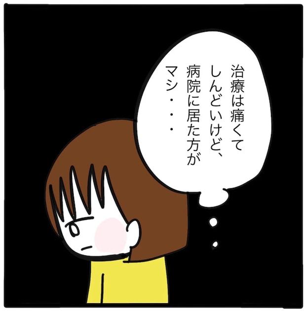 家族がバラバラになったのは誰のせい？／つきママ