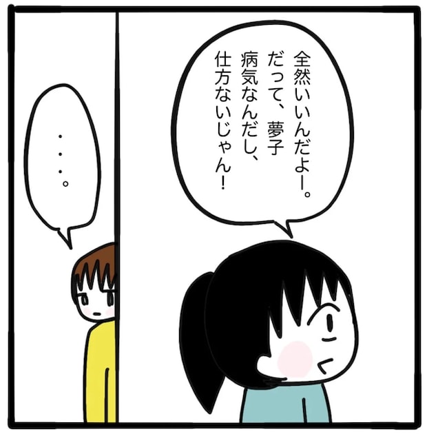 家族がバラバラになったのは誰のせい?/つきママ