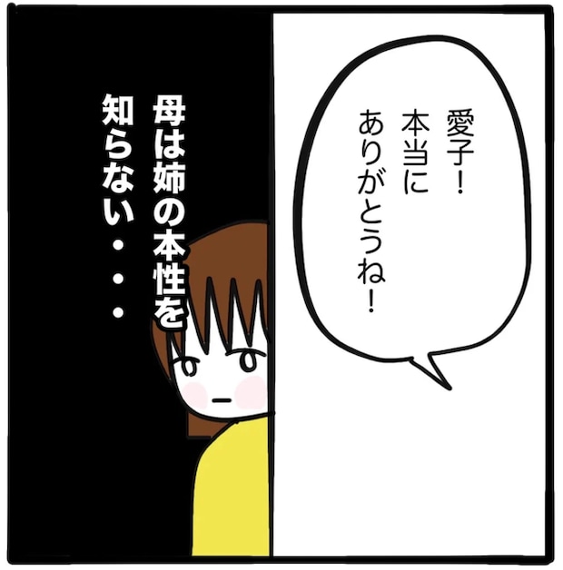 家族がバラバラになったのは誰のせい?/つきママ