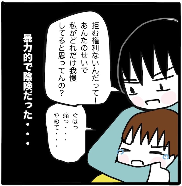 家族がバラバラになったのは誰のせい?/つきママ