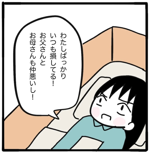 家族がバラバラになったのは誰のせい?/つきママ