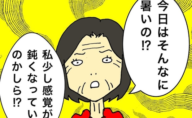 母「今日は暑いの！？」30度超えで長袖を着るなんて信じられない＜母の認知症介護日記＞