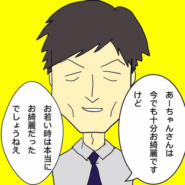 母の認知症介護日記/ワフウフ