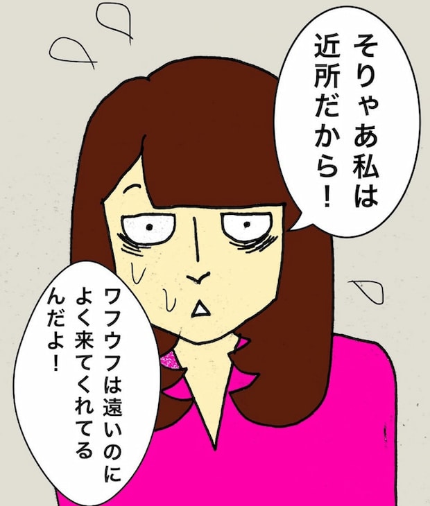 母の認知症介護日記/ワフウフ