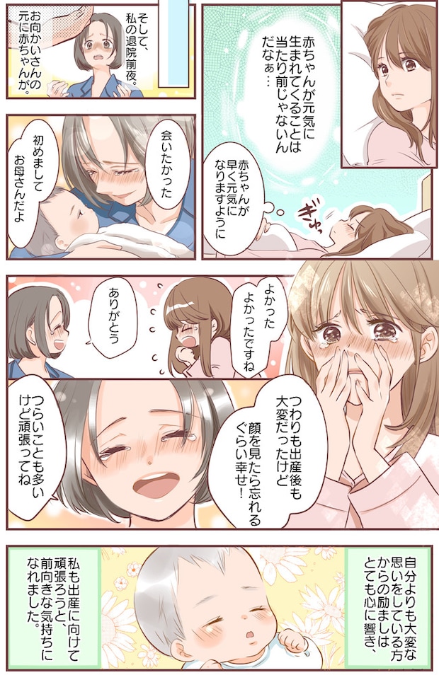 「ううっ」病室に響くうめき声…産後間もないママとの出会い→まだ赤ちゃんに会えていないと聞いて！？