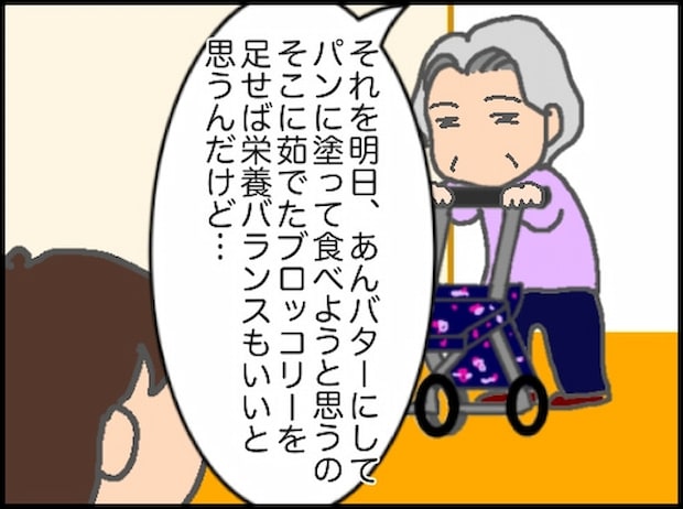 頑張り過ぎない介護／まる子