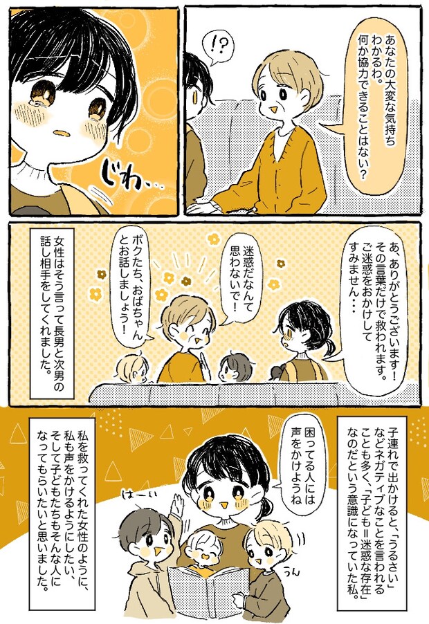 「ちょっとお母さん?」病院の待合室で騒ぐ息子たち。高齢女性に話しかけられ、怒られると思いきや!?