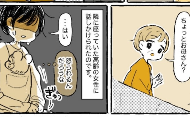 「お母さん…?」病院の待合室で息子3人が騒ぎ続け冷たい視線→1人の高齢女性が声をかけてきて…!