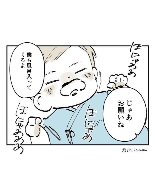 この子がわからない／ちか