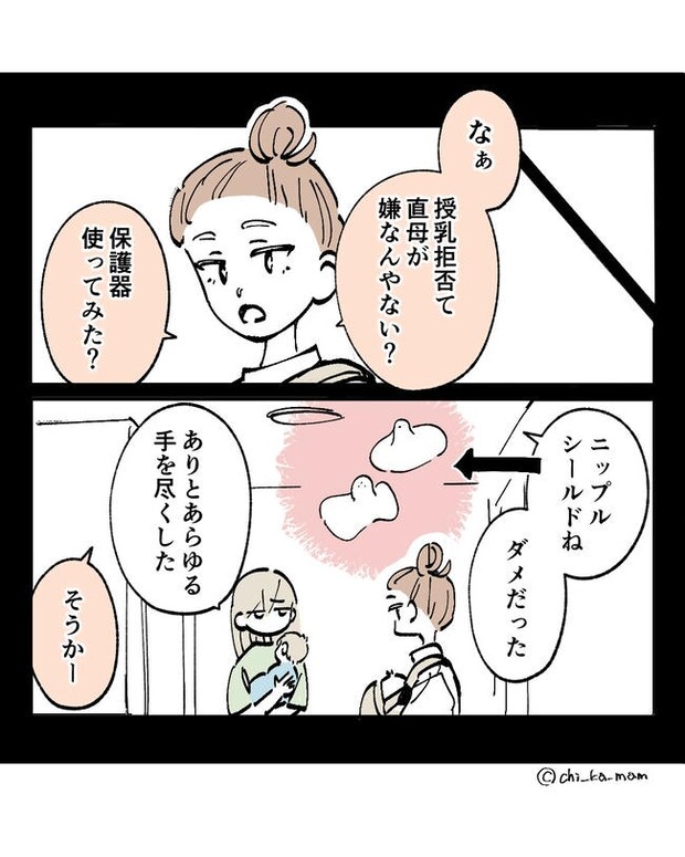 この子がわからない／ちか