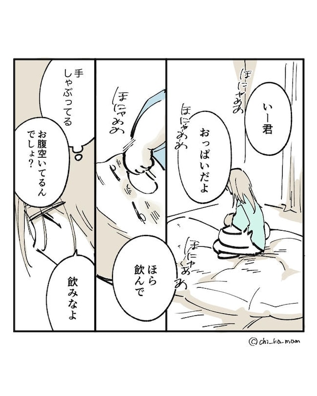 この子がわからない／ちか