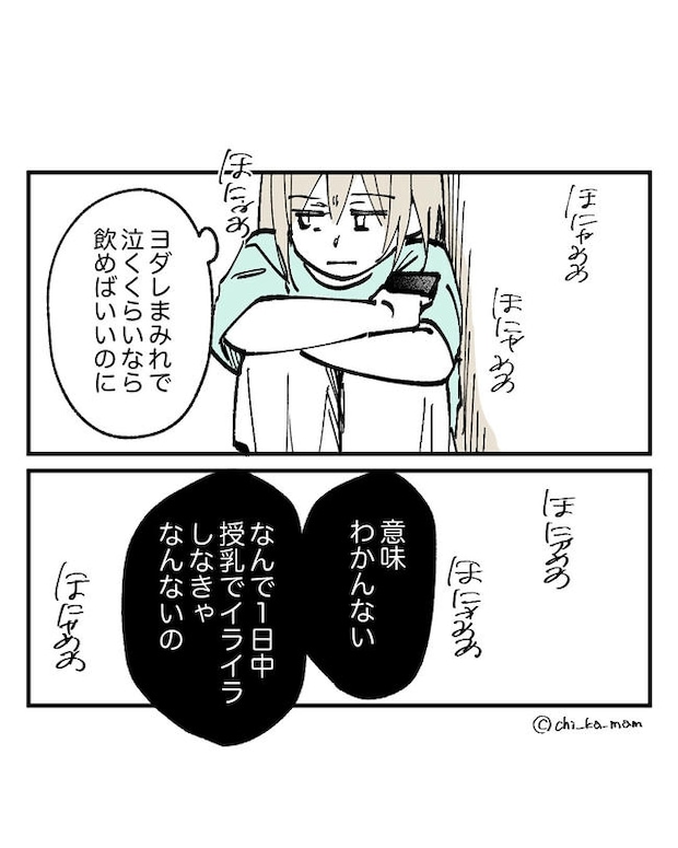 この子がわからない／ちか