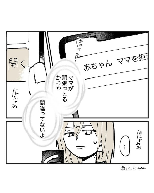 この子がわからない／ちか