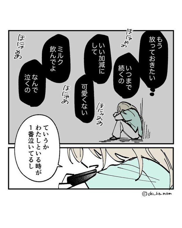 この子がわからない／ちか