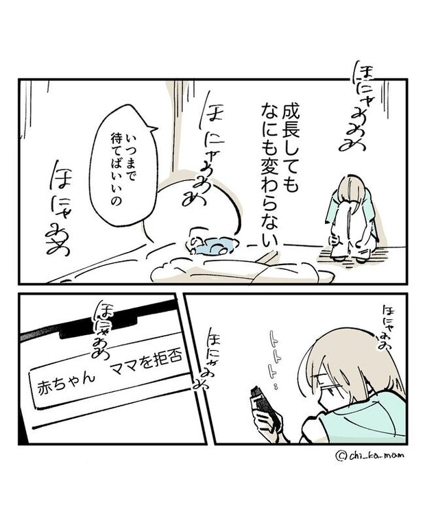 この子がわからない／ちか