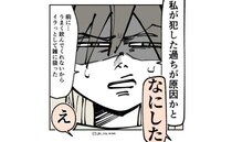 育児の苦労を吐露する母親「きっと私が原因かと」話を聞いたママ友は…？＜産後うつ記録＞