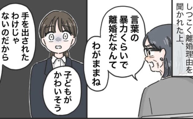 「モラハラくらいで離婚?」面接で罵倒され心閉ざした私→シンママを隠し3年後、先輩の発言に号泣!?