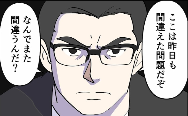 「なぜ間違える？」成果が出ない息子にチクリ→教育パパがママを責めたワケ ＜偏差値夫との赤点生活＞