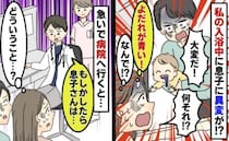 息子の口から【青いよだれ】が！両親が目を離した隙に…救急車で搬送される事態に！医師が告げたのは…
