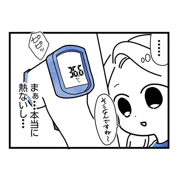 保護者支援もアンタ達の仕事でしょ？／まえだ永吉