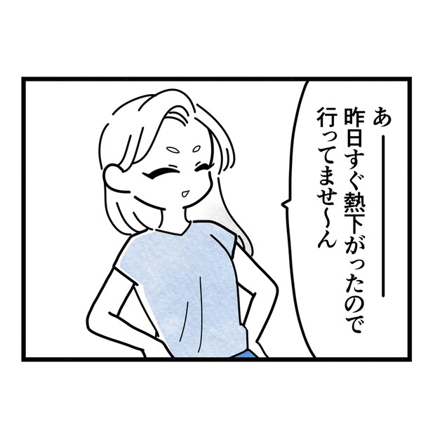 保護者支援もアンタ達の仕事でしょ？／まえだ永吉