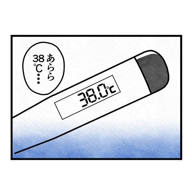 保護者支援もアンタ達の仕事でしょ？／まえだ永吉