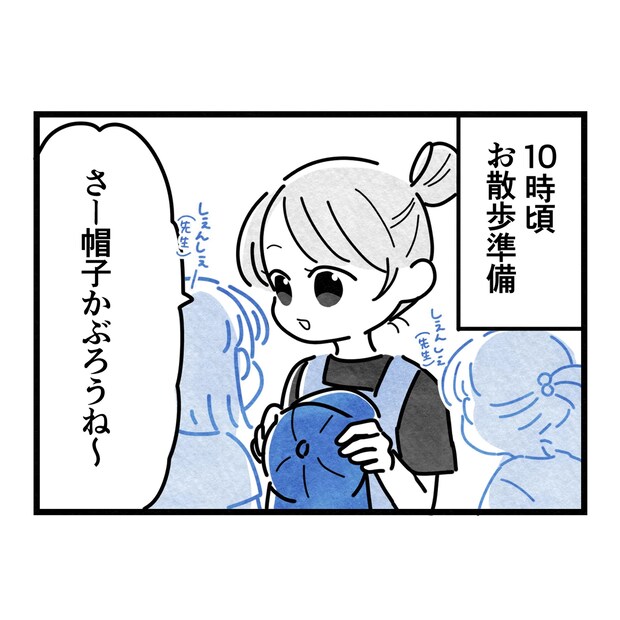 保護者支援もアンタ達の仕事でしょ？／まえだ永吉