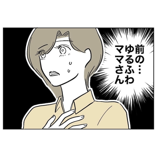 幼稚園の先生と不倫した夫の末路／ぽん子