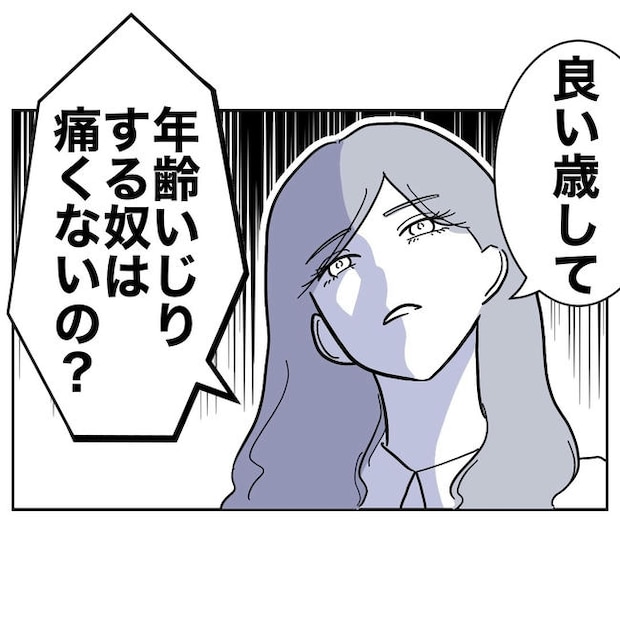 幼稚園の先生と不倫した夫の末路／ぽん子