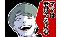 妻を貶める不倫夫「劣化しすぎて結婚詐欺w」息子の前で嘲笑い、妻は涙＜幼稚園の先生と不倫した夫＞